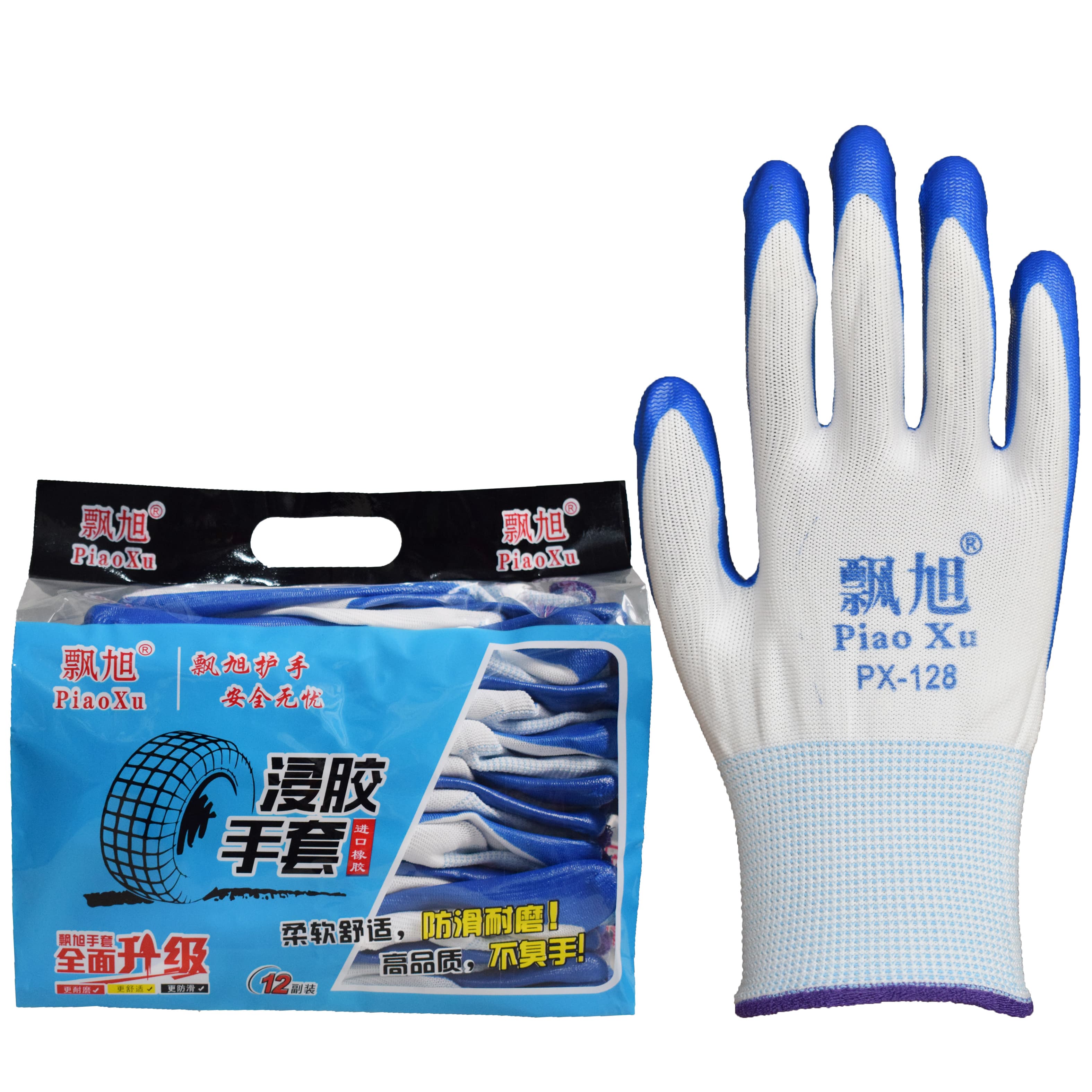 A688 embossed protective gloves