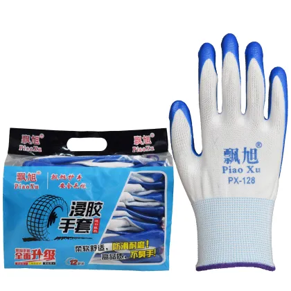 Latex Embossed Protective Gloves