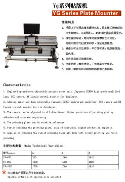 Plate Mounter, Mounting Machine