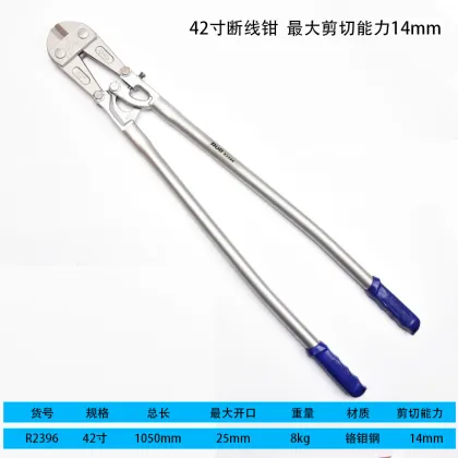 China Durable Labor-saving Chrome-molybdenum Steel Hand Tools Bolt Cutters Price