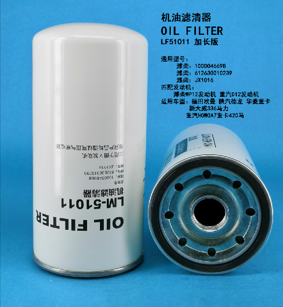 OTL Filter LM-LF51011 LONG