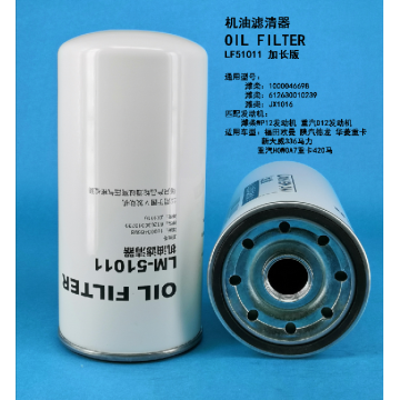 OTL Filter LM-LF51011 LONG