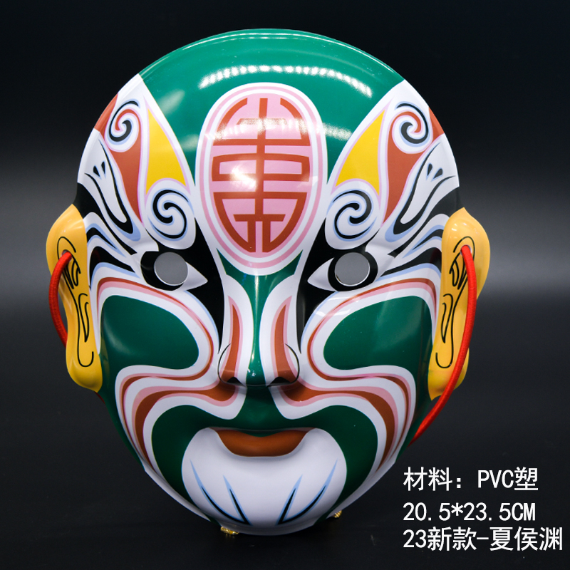 Peking Opera Masks
