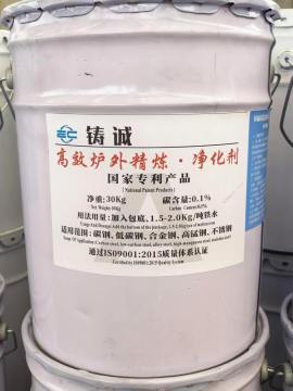 Rare Earth Composite Refining Agent