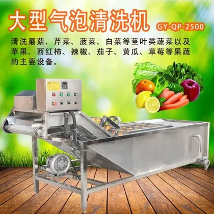 Fresh Vegetable and Fruit Washing, Cleaning, and Drying Machine
