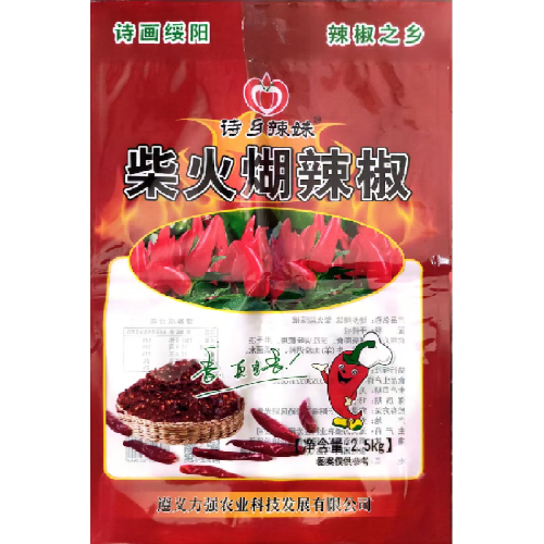 রান্নার জন্য হার্ডি রোস্টেড চিলি পাউডার