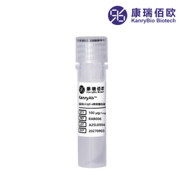 KanryAb™ Mouse Anti-Human IgG kappa Monoclonal Antibody