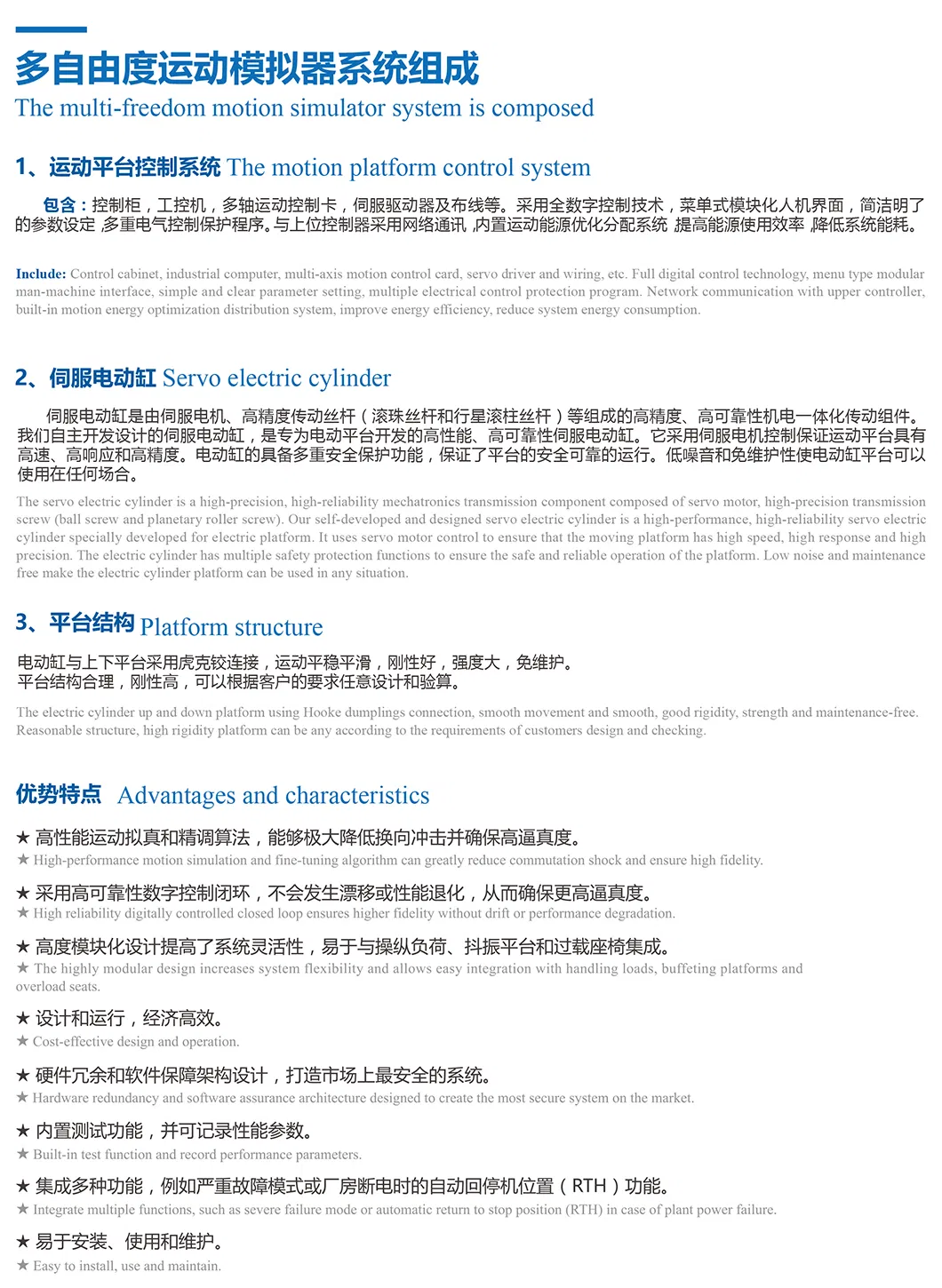 6 DOF Motion Misulting Smatrator Simulator Simulator Simulator Simulator Stewart платформы для платформы Сцюарт Сцюарт