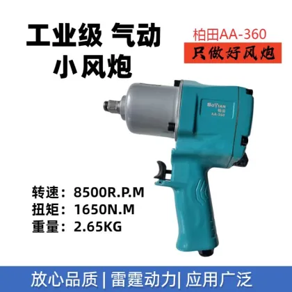 AA360 Small-sized air cannon