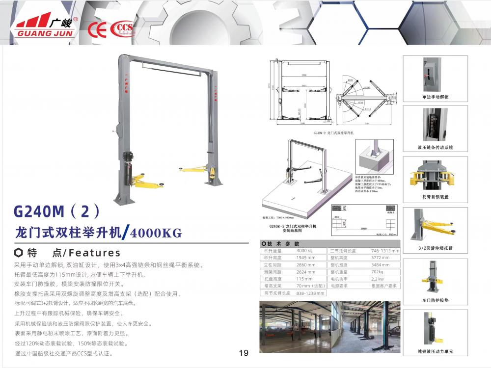 Double Column Series240m 2