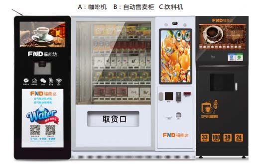 Commercial Vending Machine