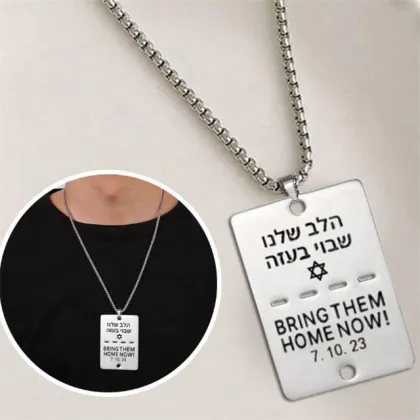 Yiwu Aceon Stainless Steel Custom Engraved Dog Tag for Men and Sons - Jewish Star Hebrew Text Promotional Gift