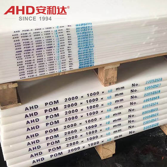 Rigid POM sheet delrin pom sheet