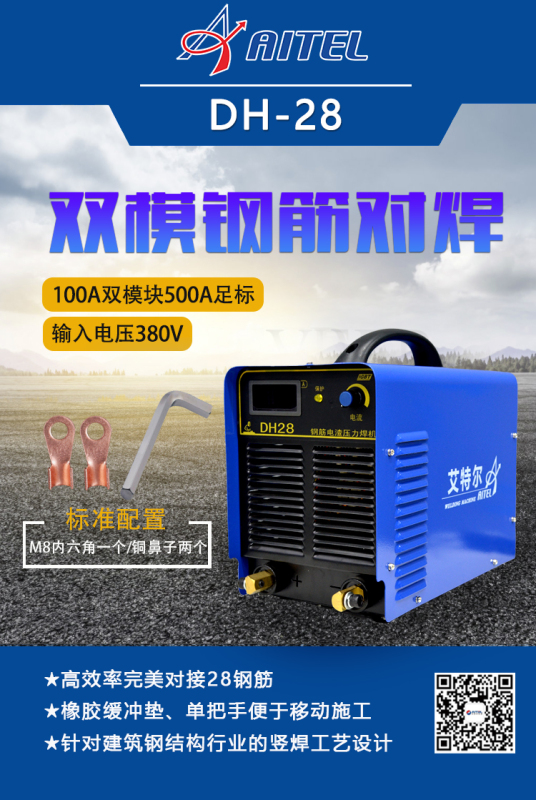Automatic Workshop Manual Welders and Machines for Sale in Holland