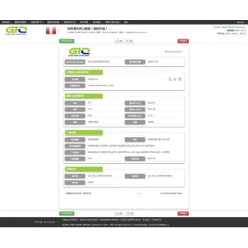 정제되지 않은 구리 페루 수입 데이터 샘플