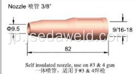 TWC溶接ガスノズル