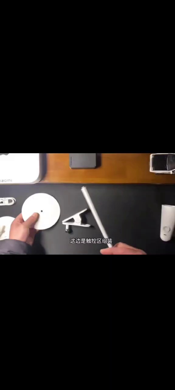 Mi Multi-functional Charging Desk Lamp