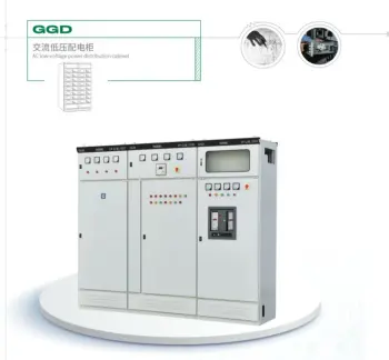 AC low voltage power distribution cabinet