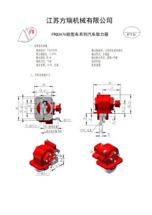 Hino Dump Truck PTO Gearbox: Power Take Off Pump MYY5T