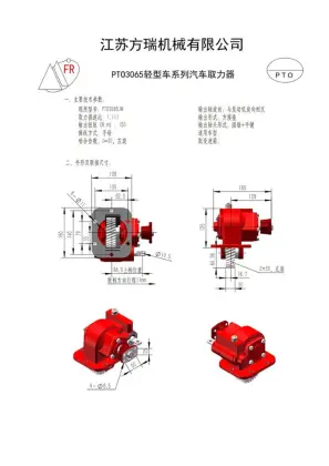 Hino Dump Truck PTO Gearbox: Power Take Off Pump MYY5T