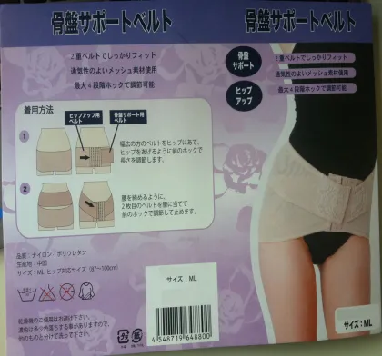 Pelvic Support Corset Belt