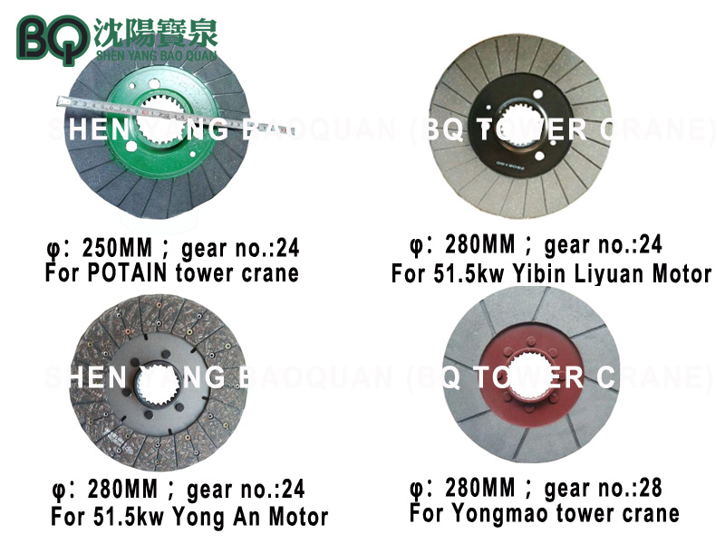 tower crane motor brake disc