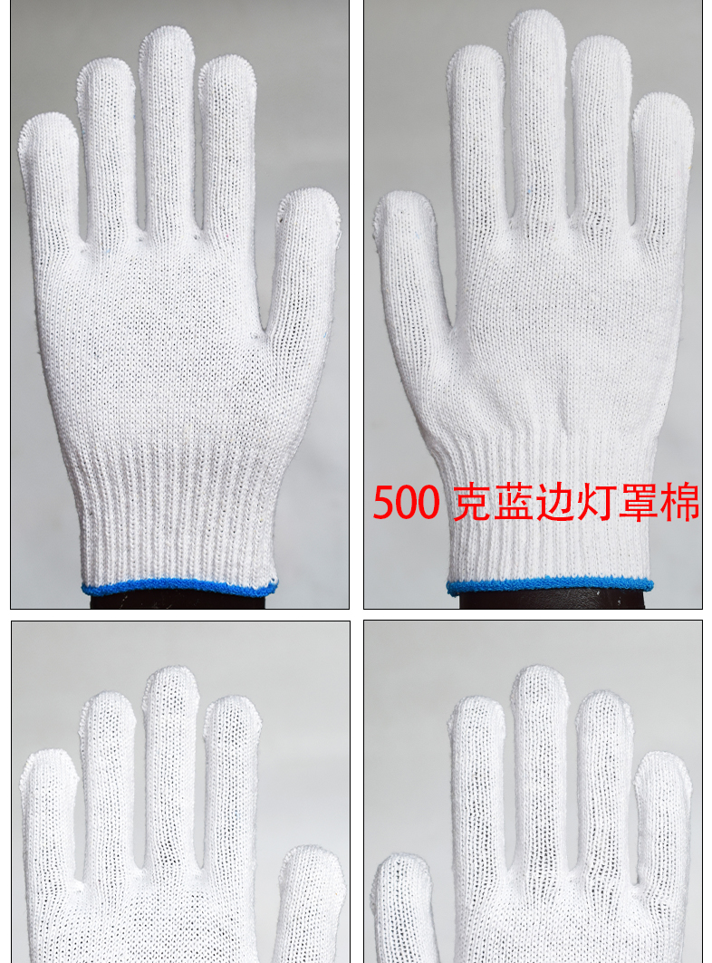 Lampshade cotton protective gloves