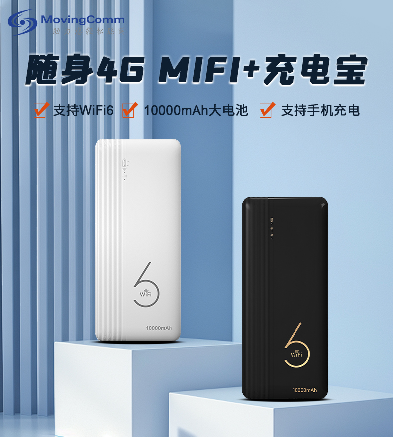4G MIFI