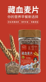 Qinghai Tibetan Blood Wheat Flakes, Pure Grain Flakes, Whole Flakes Minimal Breakage