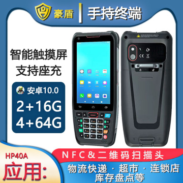 Cheapest HiDON 2G+16G Quad-Core Rugged Handheld PDA Industrial 4 Inch Low Price with 2D Barcode Scanner Waterproof Portable