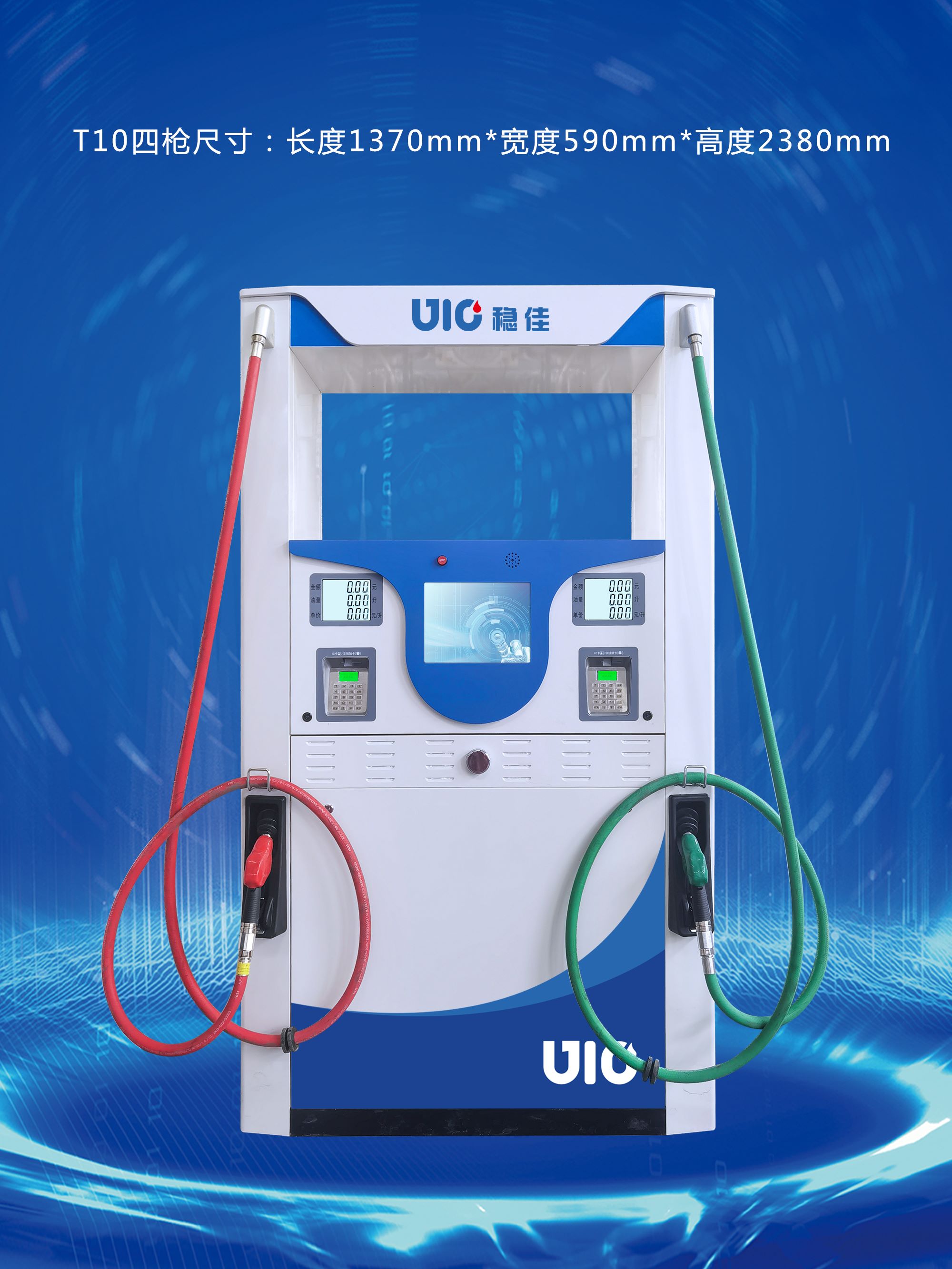 Wide Cabinet Multi-Nozzle Submersible Fuel Petrol Dispenser (T10)