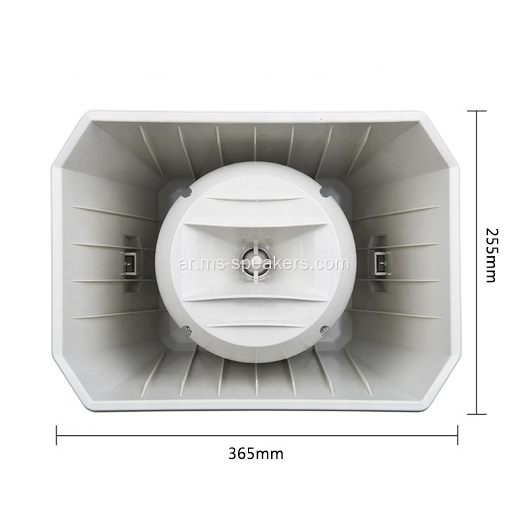ABS عالية الجودة مكبرات الصوت المقاومة للماء في الهواء الطلق