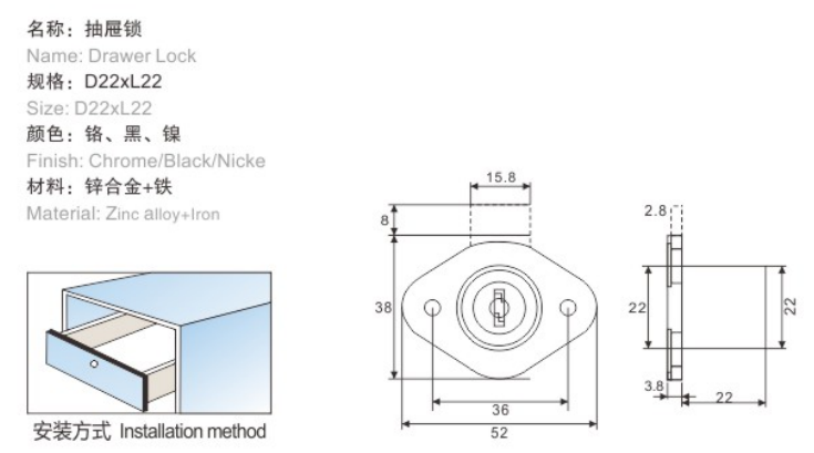 106 Alloy Cabinet Lock