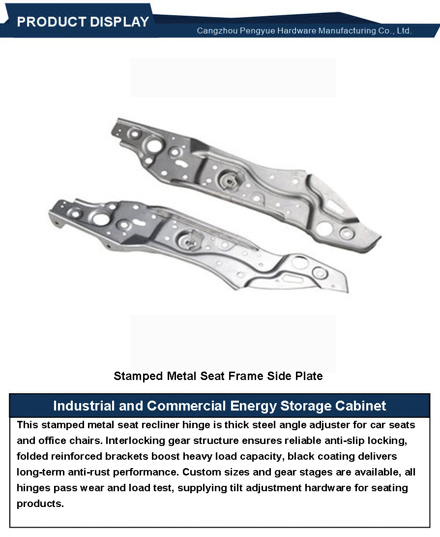 Stamped Metal Seat Frame Side Plate3