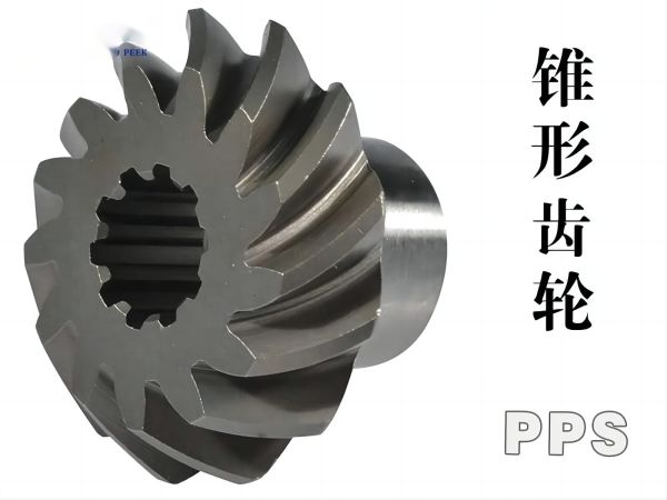 PPS+PTFE modified-gear4