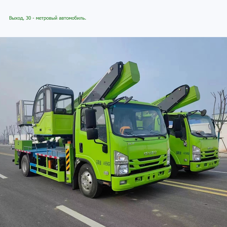 Isuzu 30meter Aerial Working Truck