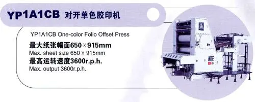 JY1A1CB Economically single color folio offset  press