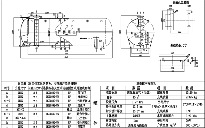 45cbm LPG Storage Tank