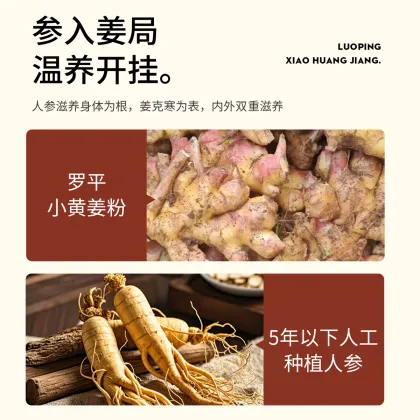 Luoping Small Yellow Ginger Ripened Pills