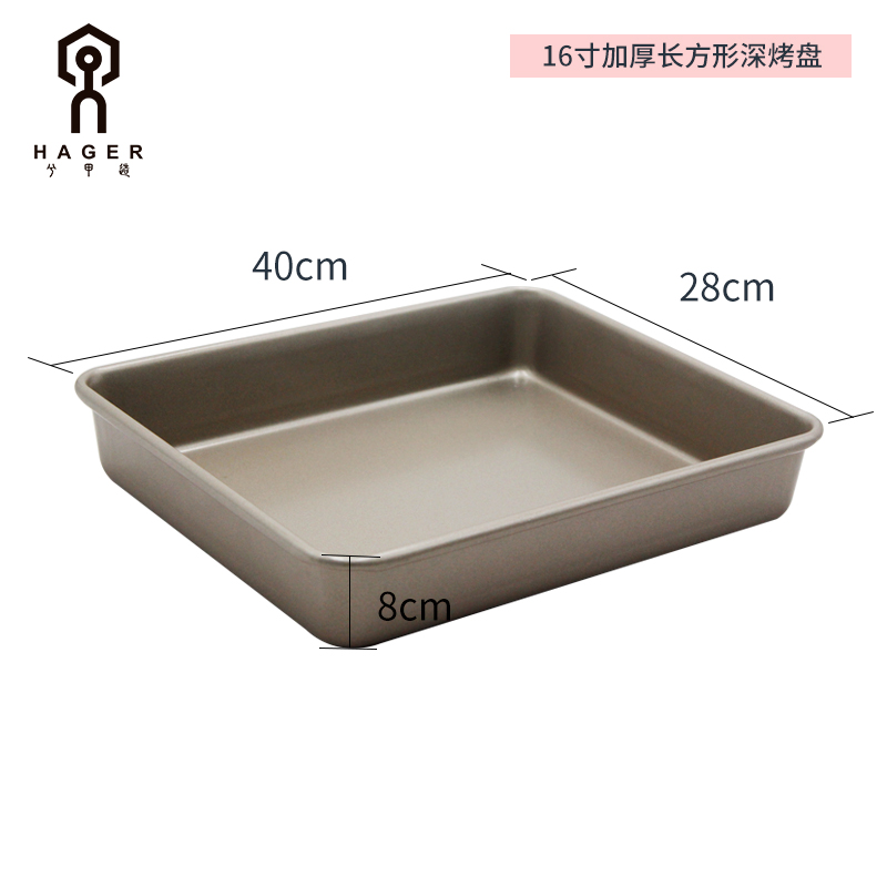 Rectangular Baking Pan