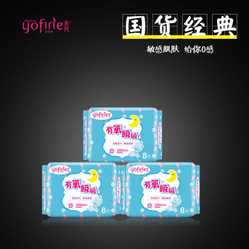 320mm Ultra Thin Sanitary Pad with Blue Acquisition Layer