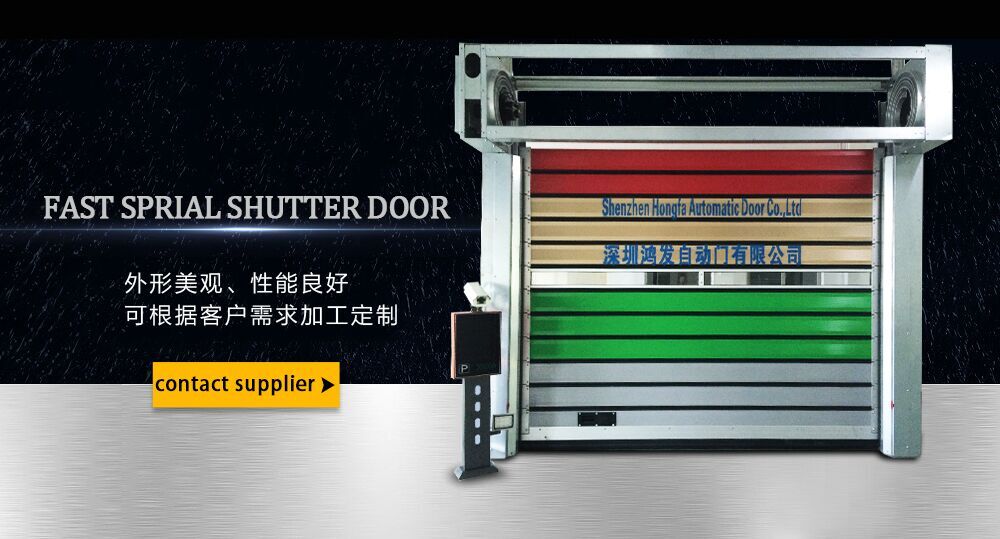 hi-speed sipral door