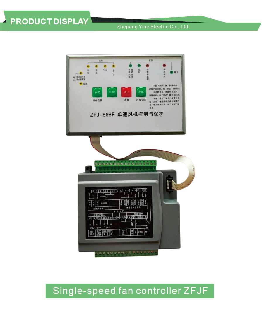 Overload Alarm Single Speed Fan Controller