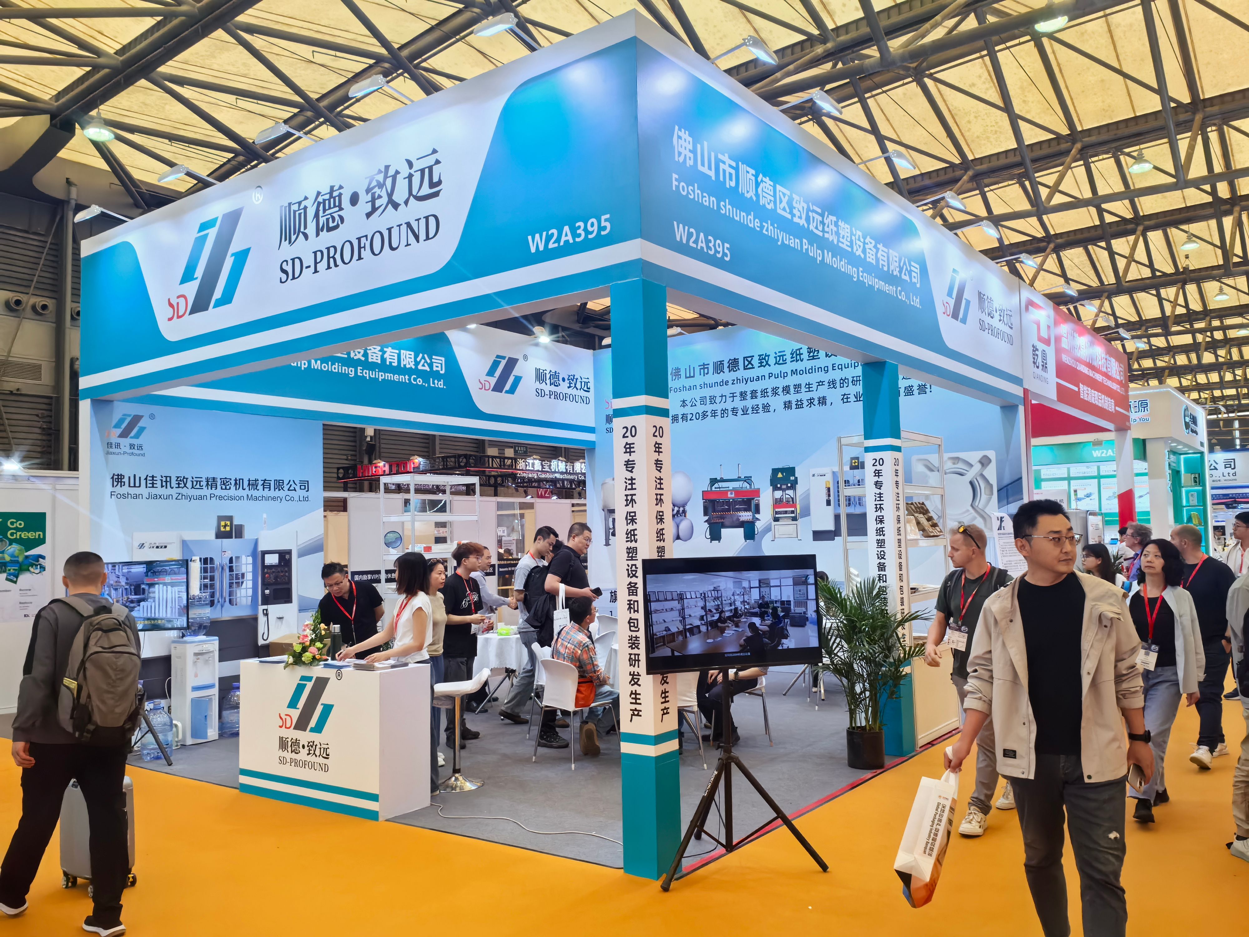 Shanghai International Industrial Packaging Exhibition