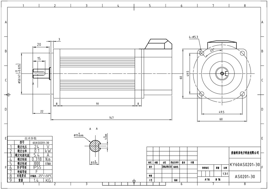 100W Bldc Motor