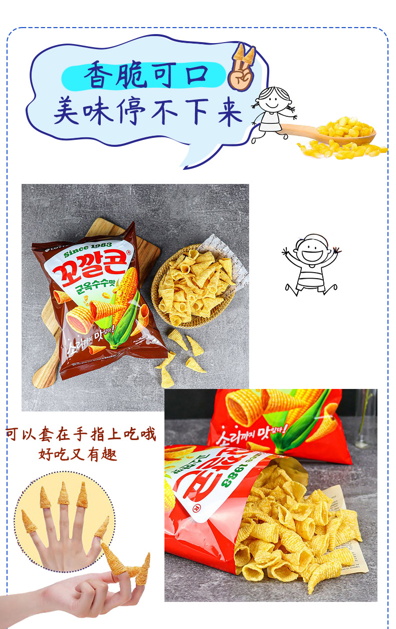 Lotte wonderful crisp corner