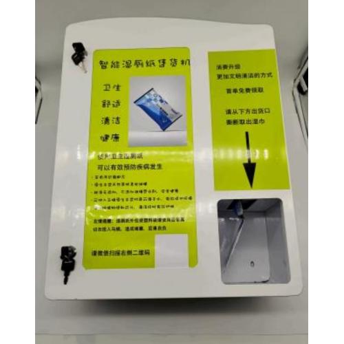 Small Self-Service Wet Tissue Vending Machine