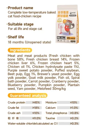 OEM complete low temperature baked cat food