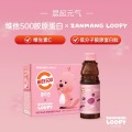 Kwangdong Vita 500 Collagen Zanmang Loopy