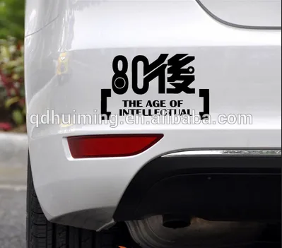 Decorative car sticker